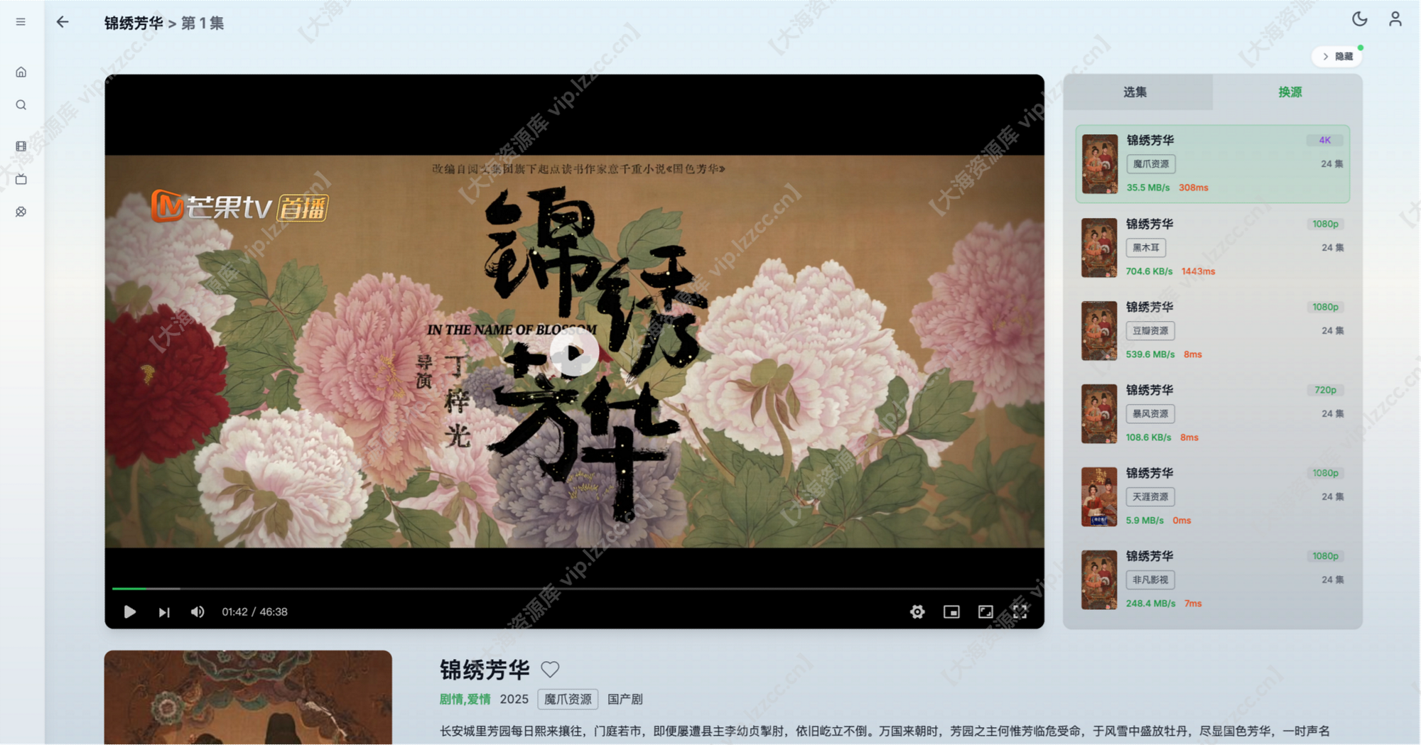 screenshot3_【大海资源库 vip.lzzcc.cn】.png